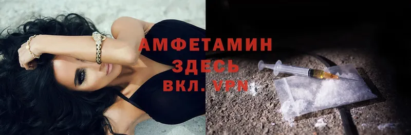 Amphetamine VHQ Истра