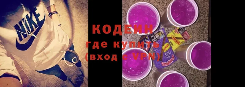 кракен как зайти  магазин продажи наркотиков  Истра  площадка как зайти  Кодеин Purple Drank 