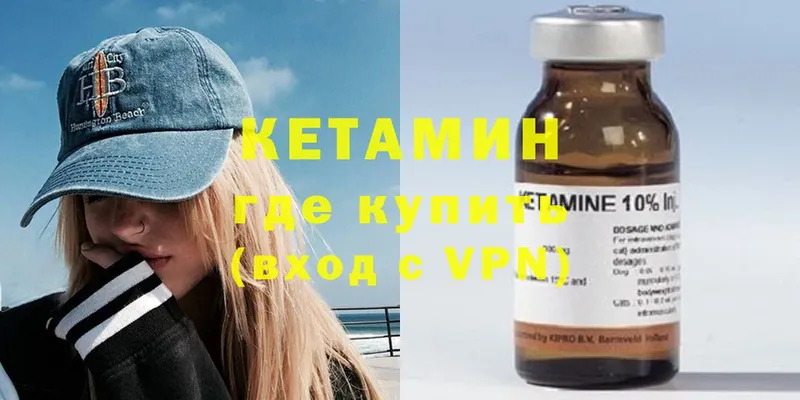 Кетамин ketamine  MEGA   Истра 